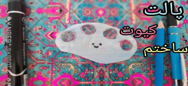 عکس پالت برای نقاشی
