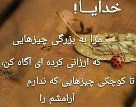 عکس نوشته با عکس طبیعت