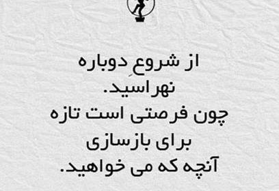 عکس نوشته با عکس طبیعت
