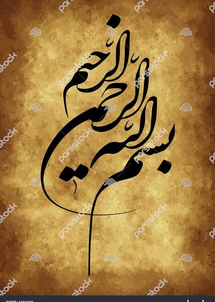 عکس نوشته به نام جعفر