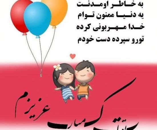 عکس فانتزی تولدت مبارک