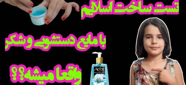 عکس اسلایم ساده