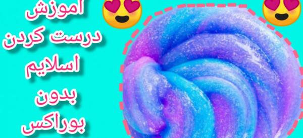 عکس اسلایم ساده