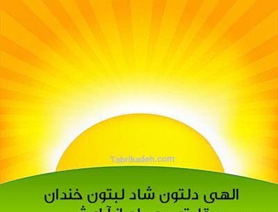 عکس نوشته ظهر بخیر انگیزشی