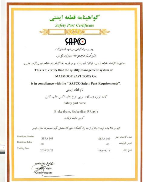 عکس اکسل عقب پژو 405