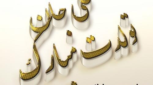 عکس تولدت مبارک علی