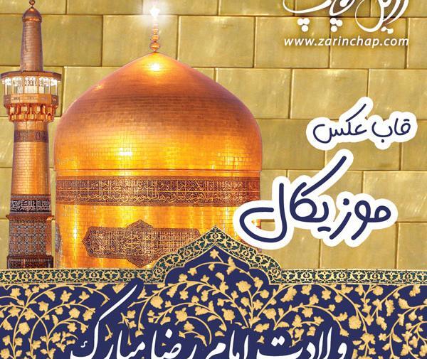 عکس ساعت مک کویین