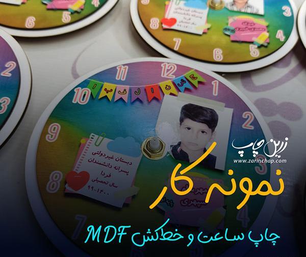 عکس ساعت مک کویین