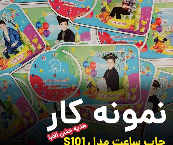 عکس ساعت مک کویین