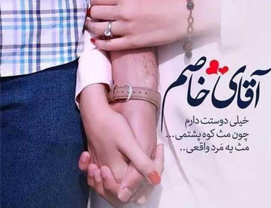 عکس لاکچری همسرم