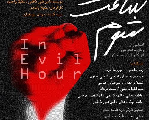 عکس فاطمه نجفی