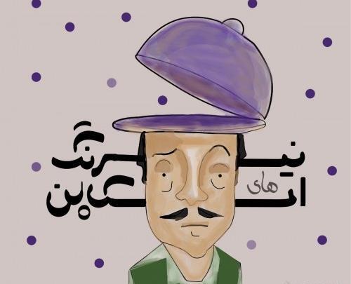 عکس فاطمه نجفی