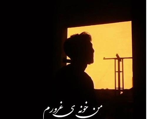 عکس نوشته در مورد غرور کاذب