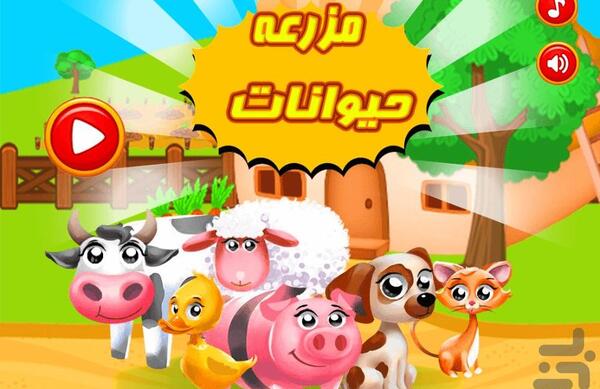 عکس حیوانات مزرعه