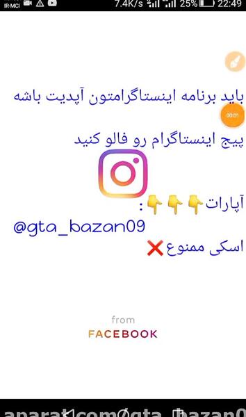 عکس صفحه چت اینستاگرام