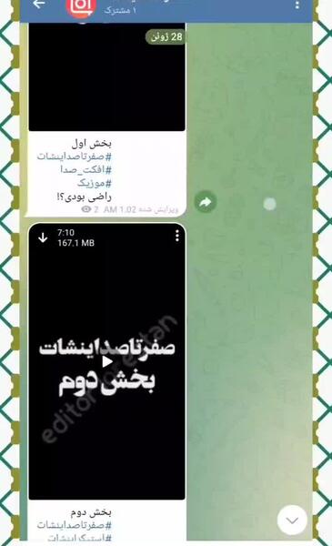 عکس صفحه چت اینستاگرام