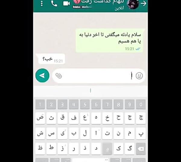 عکس صفحه چت اینستاگرام