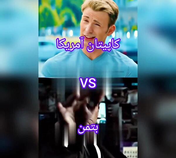 عکس نود کاپیتان امریکا