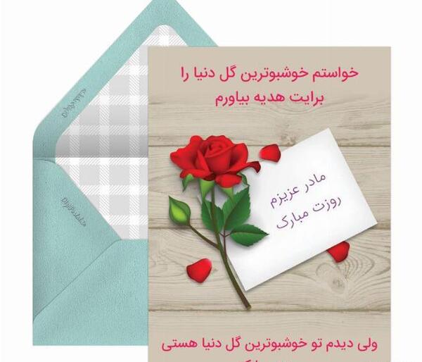 عکس پیام تبریک روز مادر برای گروه واتساپ