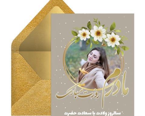 عکس پیام تبریک روز مادر برای گروه واتساپ