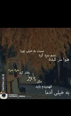 عکس نوشته دختر پاییزی تولدت مبارک