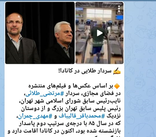 عکس سردار طلایی در کانادا
