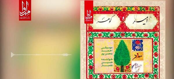 عکس امیر پازواری