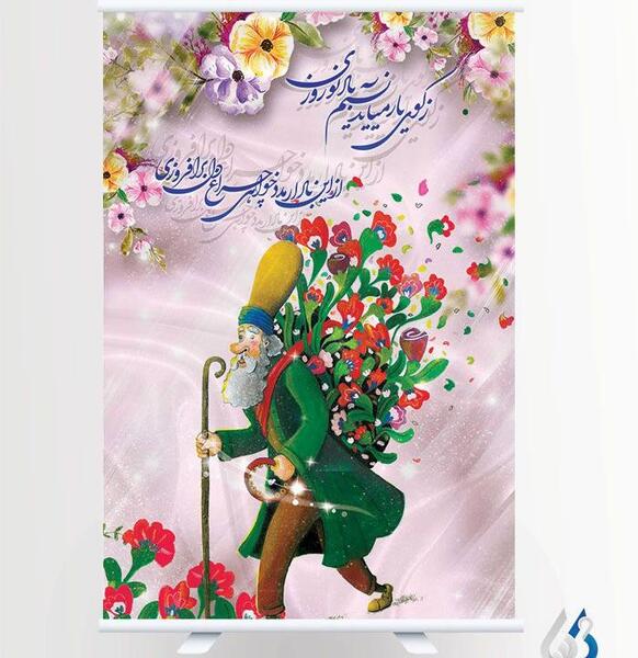 عکس ژله عید نوروز