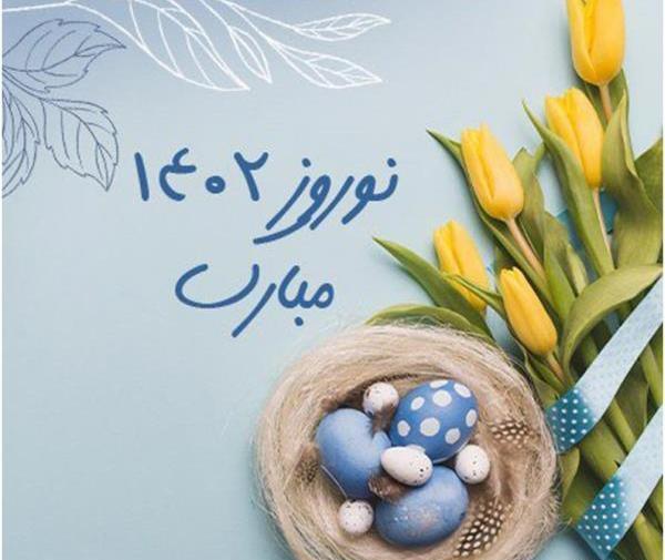 عکس ژله عید نوروز