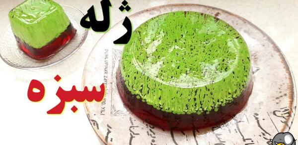 عکس ژله عید نوروز