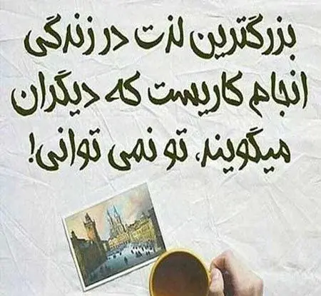 عکس پروف موفقیت