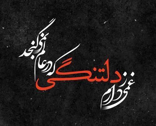 عکس نوشته برای همسر فوت شده