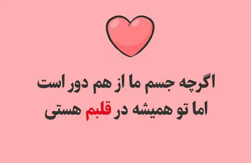 عکس نوشته برای همسر فوت شده