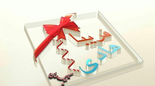 عکس نوشته ی اسم هادی