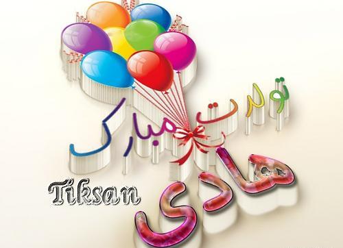 عکس نوشته ی اسم هادی