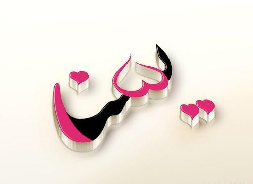 عکس نوشته ی اسم هادی