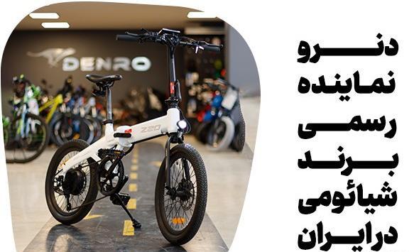 عکس دوچرخه گلگیر دار