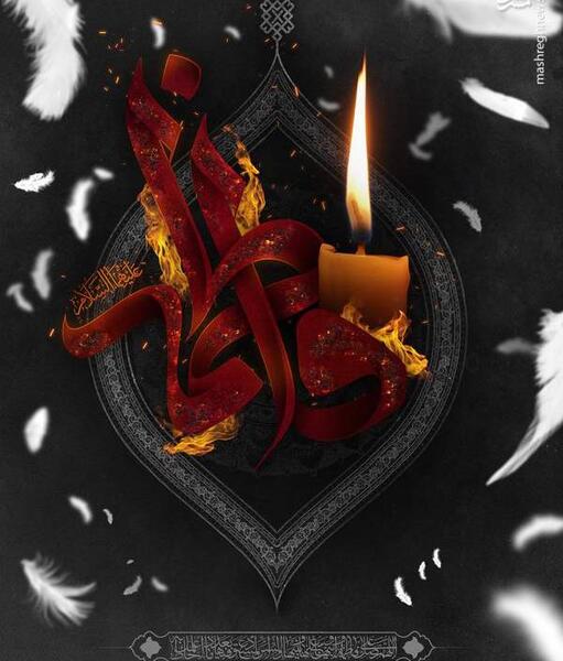 عکس پرچم حضرت فاطمه