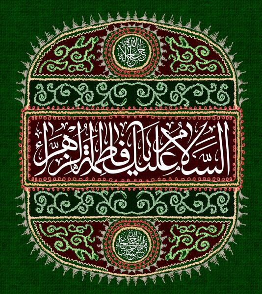 عکس پرچم حضرت فاطمه