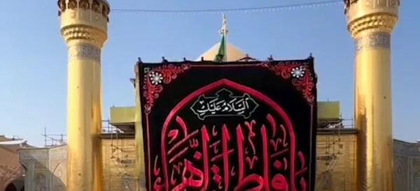 عکس پرچم حضرت فاطمه