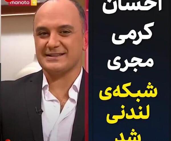 عکس نیما کرمی و احسان کرمی