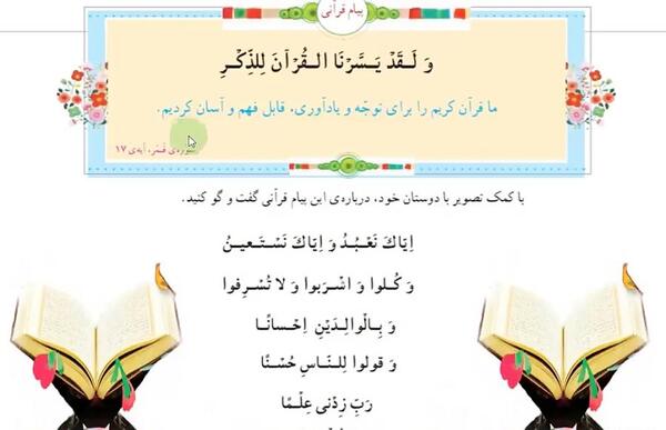 عکس قران ششم