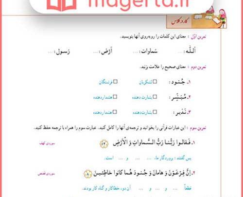 عکس قران ششم