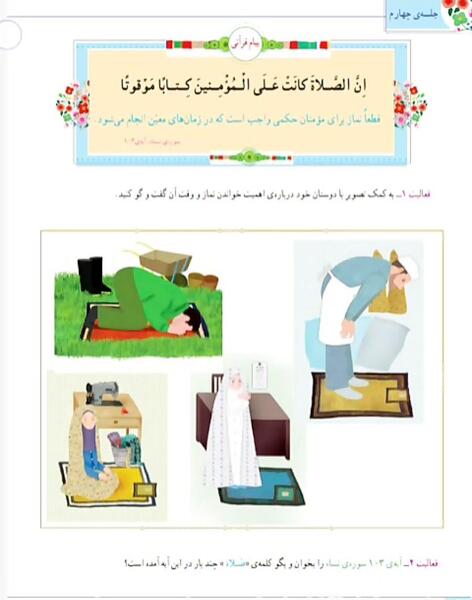 عکس قران ششم