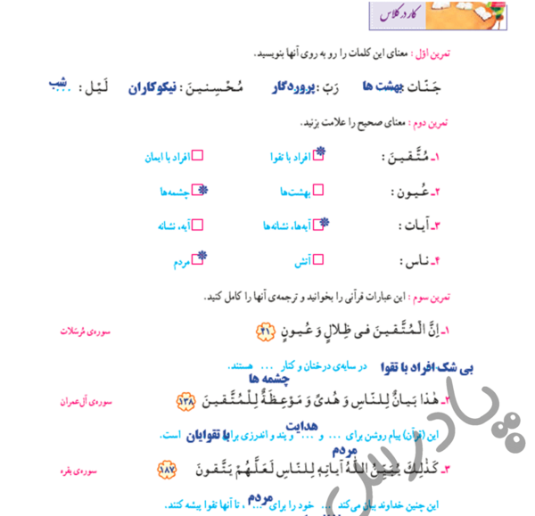 عکس قران ششم