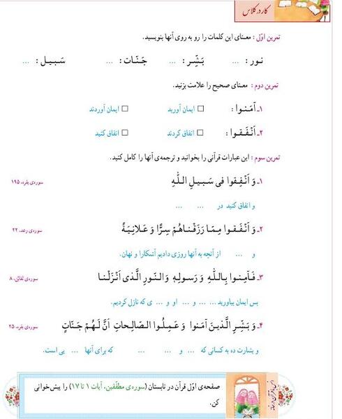 عکس قران ششم