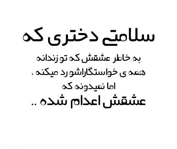 عکس طناب دار پروفایل