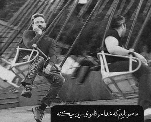 عکس طناب دار پروفایل