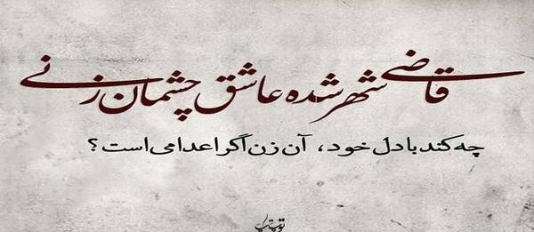 عکس طناب دار پروفایل
