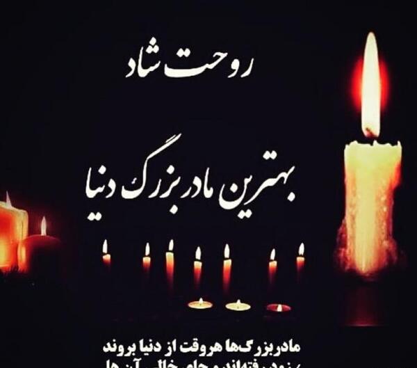 عکس پروفایل تسلیت دوست صمیمی